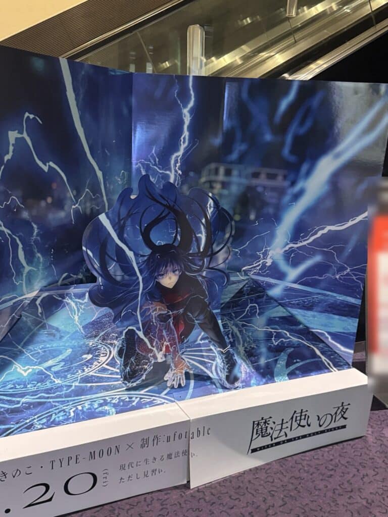 『魔法使いの夜』の立体展示