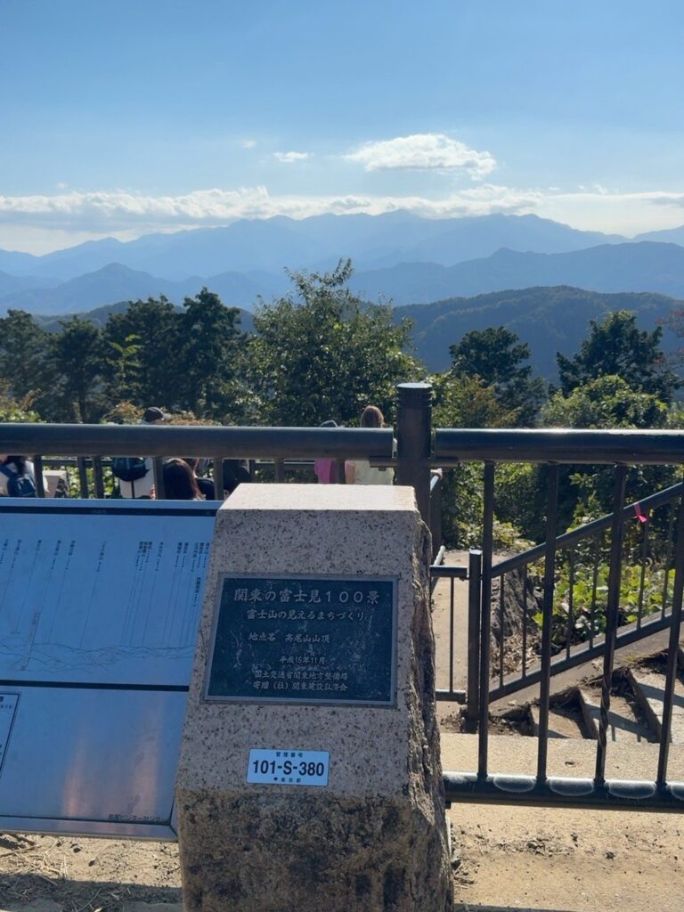 山頂にある「関東の富士見百景」の碑